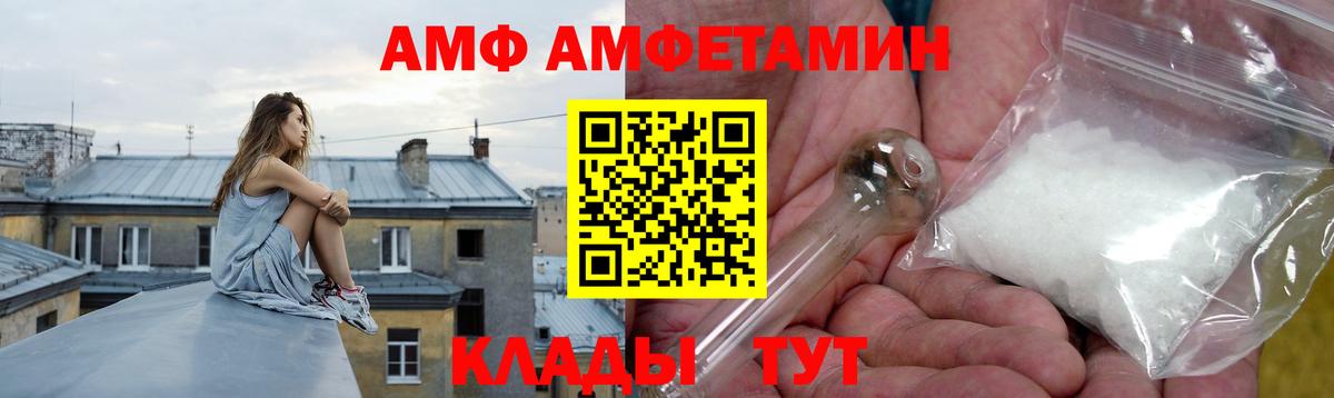 Сухой Лог  АМФ  Вход с VPN  АМФЕТАМИН Розовый 