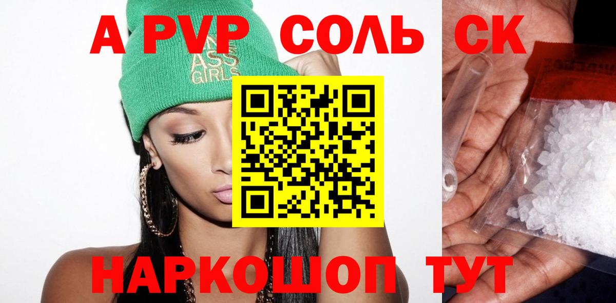 Alpha-PVP СК Сухой Лог