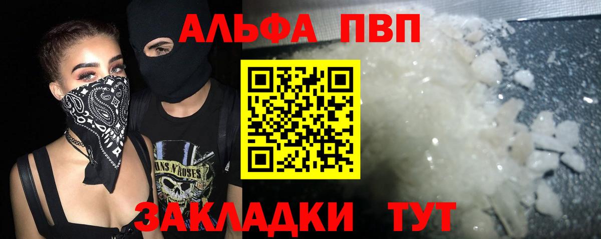 Сухой Лог  Alpha PVP мука  Вход с VPN  Alfa_PVP мука  Alfa_PVP СК КРИС 