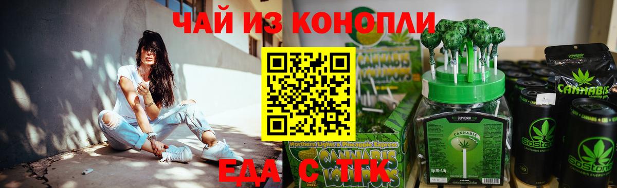 Cannafood конопля  Вход с VPN  Сухой Лог 