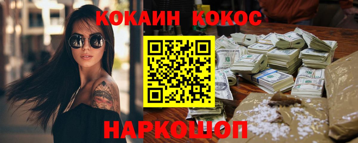 COCAIN Перу  Cocaine  Сухой Лог  КОКАИН FishScale  Вход с VPN 
