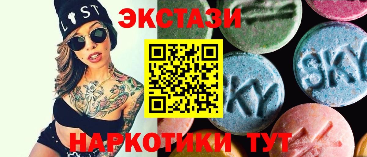 Ecstasy диски  Экстази Philipp Plein  Сухой Лог  Вход с VPN 
