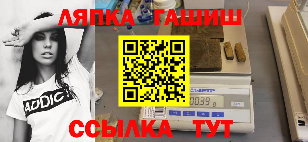 ГАШ hashish Сухой Лог