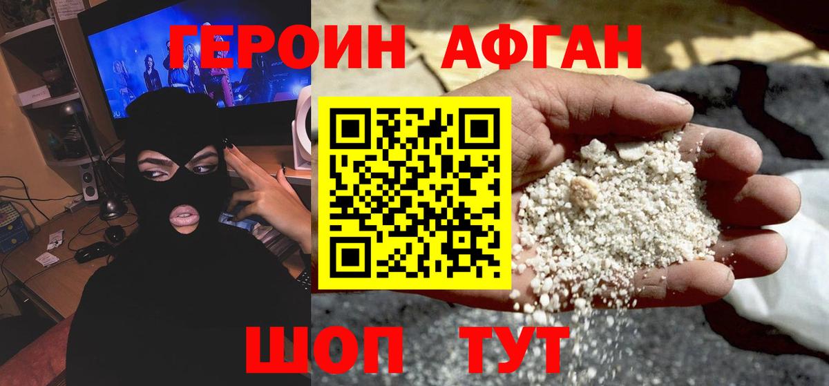 Сухой Лог  ГЕРОИН  Вход с VPN  Героин герыч 