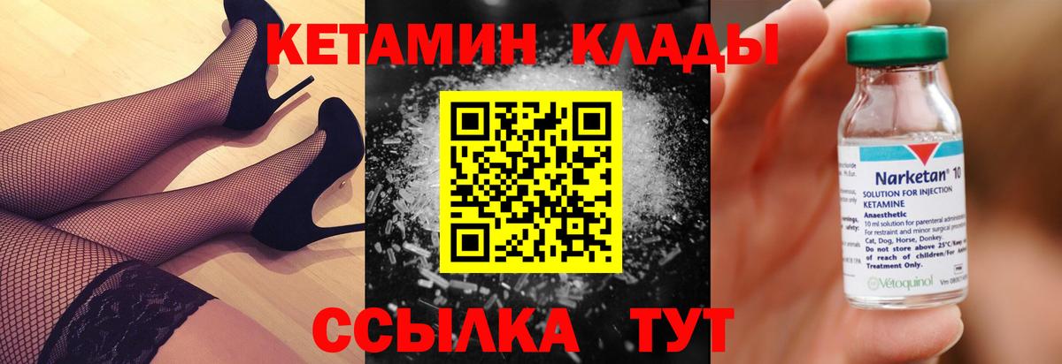 Кетамин VHQ  Вход с VPN  Сухой Лог 
