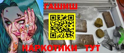 гашишное масло Бугуруслан