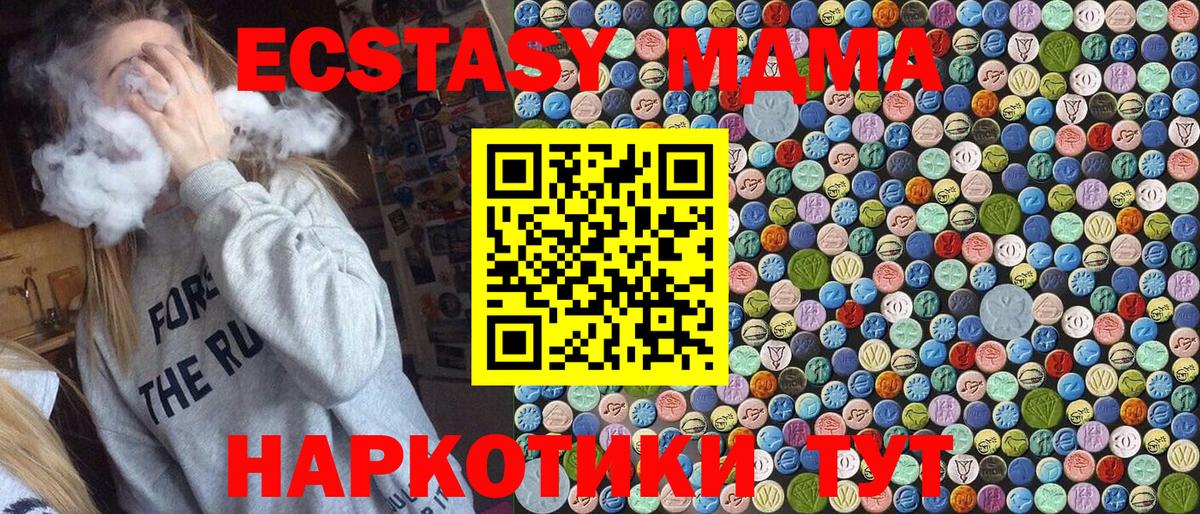 MDMA Molly  МДМА  Сухой Лог  Вход с VPN  МДМА crystal 