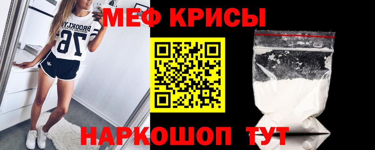 Мефедрон мука Сухой Лог