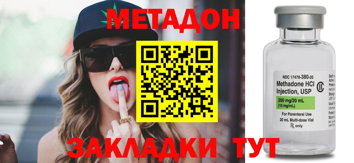 Сухой Лог  Метадон мёд  Вход с VPN  МЕТАДОН мёд 